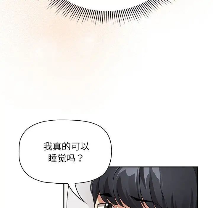 疫情下的家教生活第120話