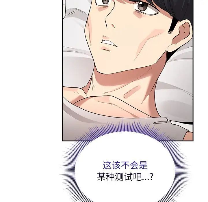 疫情下的家教生活第120話