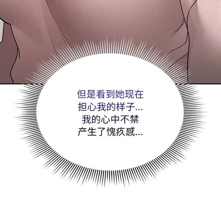 疫情下的家教生活第120話