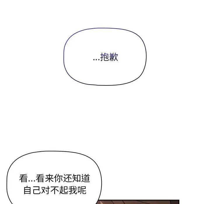 疫情下的家教生活第120話