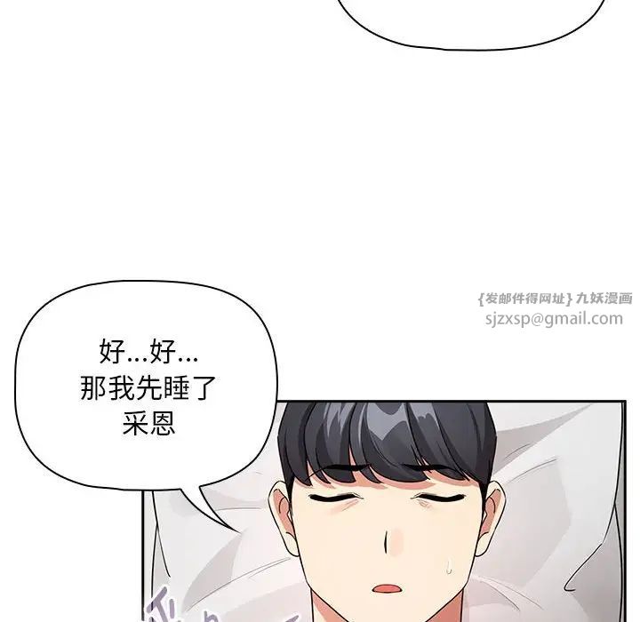疫情下的家教生活第120話