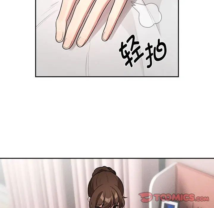 疫情下的家教生活第120話