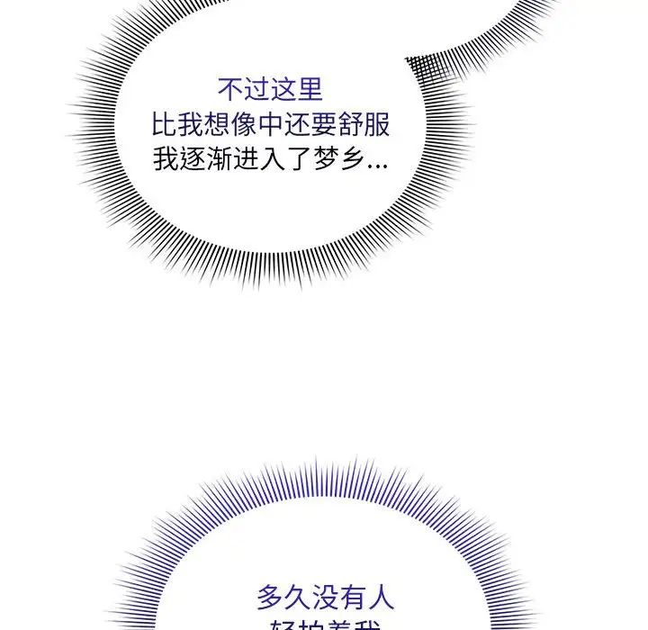 疫情下的家教生活第120話