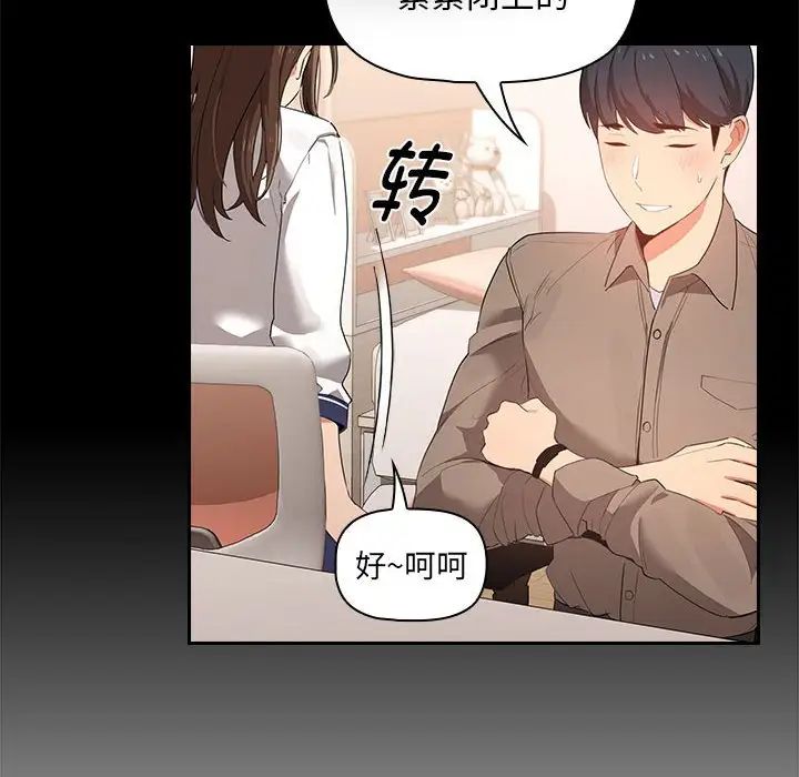 疫情下的家教生活第120話