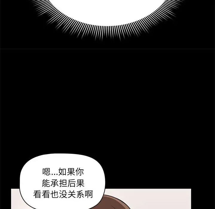 疫情下的家教生活第120話
