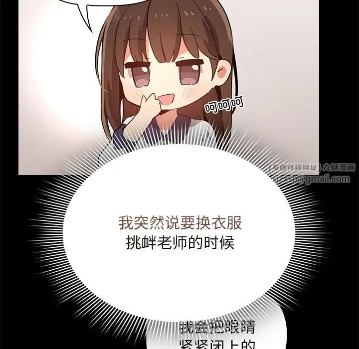 疫情下的家教生活第120話
