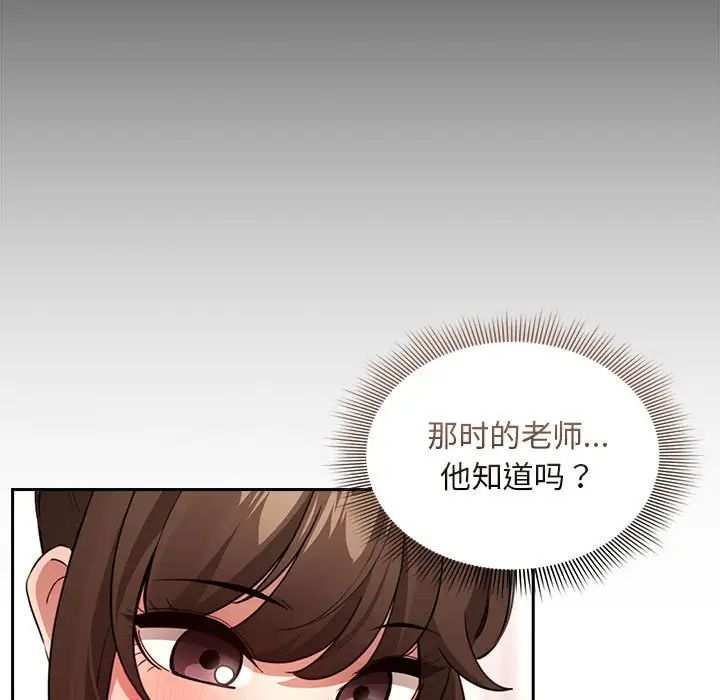 疫情下的家教生活第120話