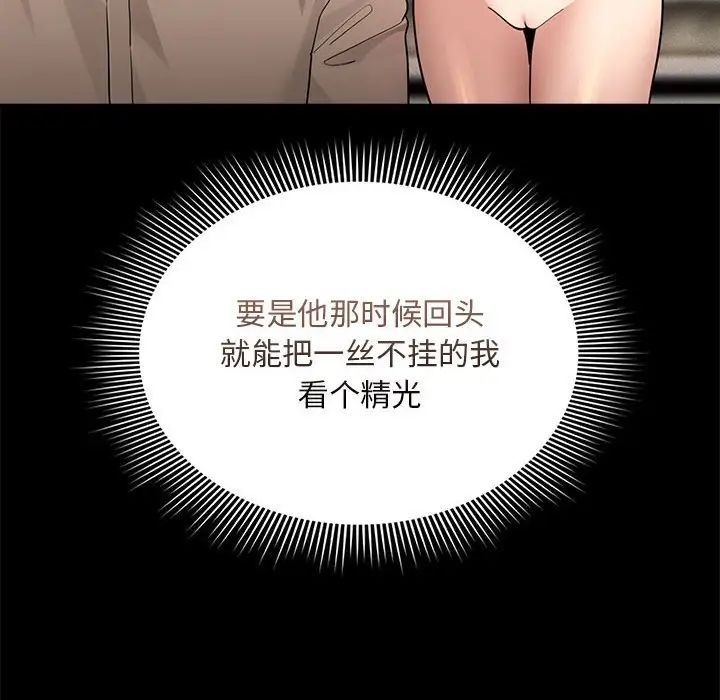 疫情下的家教生活第120話