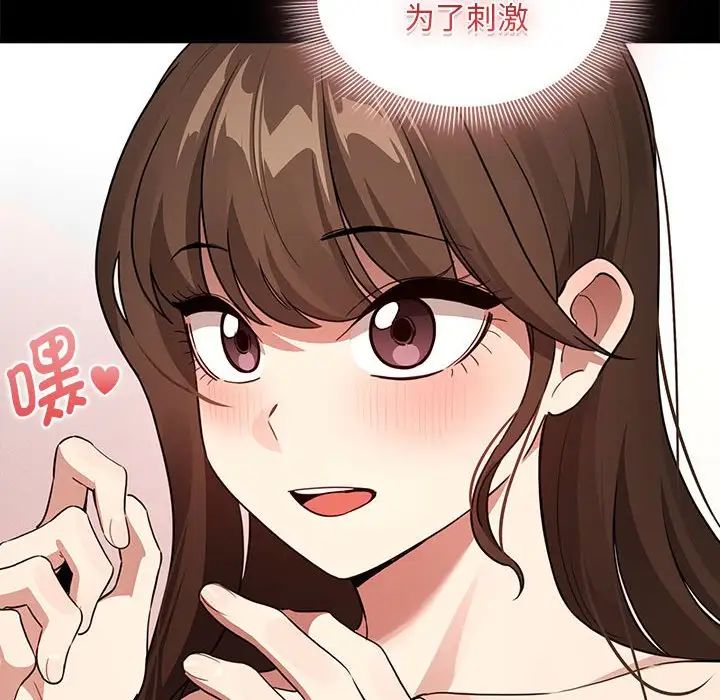 疫情下的家教生活第120話