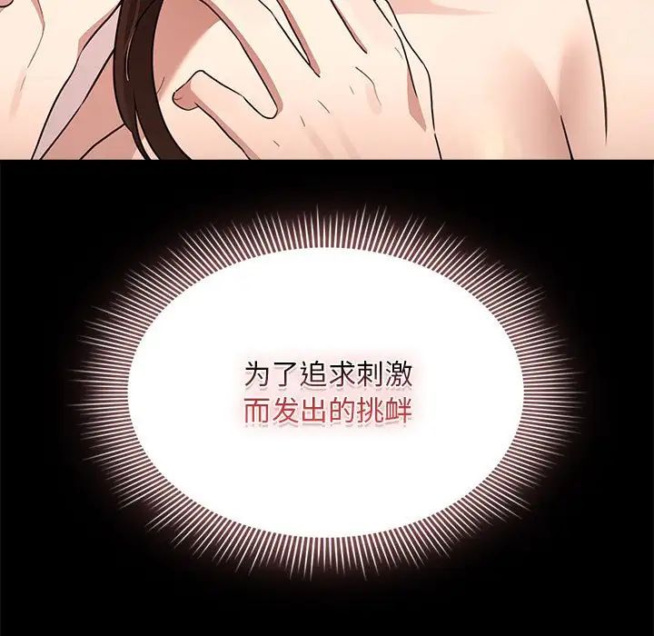 疫情下的家教生活第120話