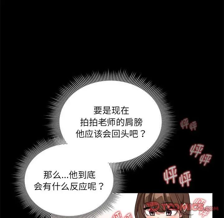 疫情下的家教生活第120話