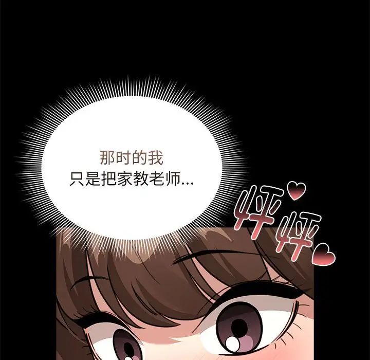疫情下的家教生活第120話