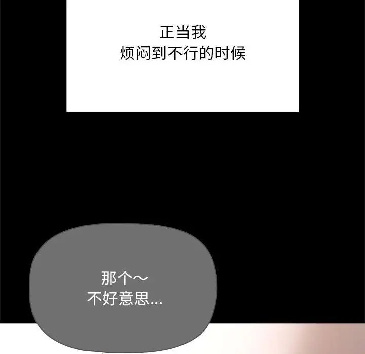 疫情下的家教生活第120話