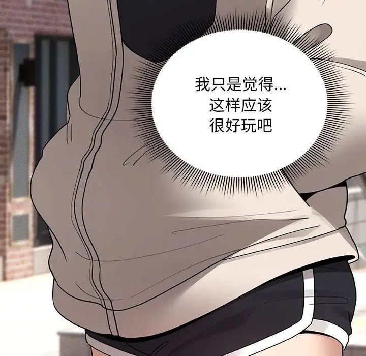 疫情下的家教生活第120話