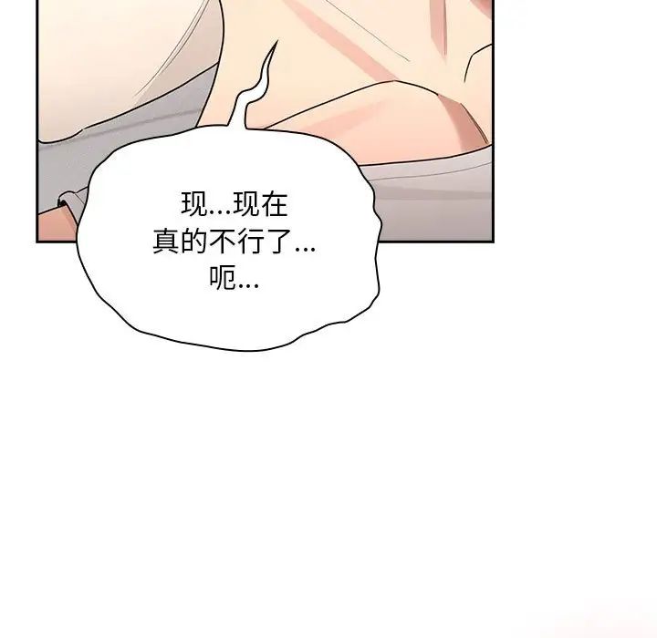 疫情下的家教生活第120話