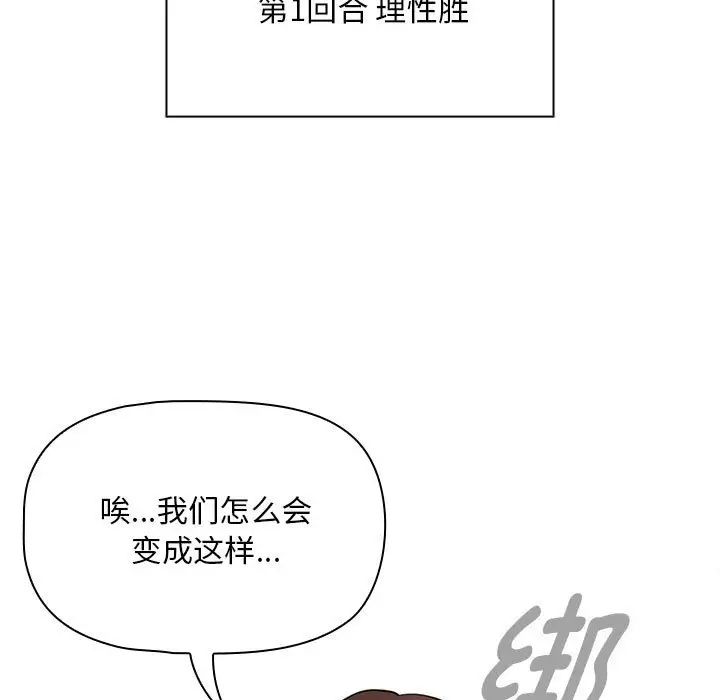 疫情下的家教生活第120話