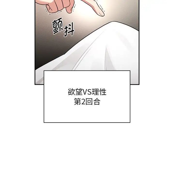 疫情下的家教生活第120話