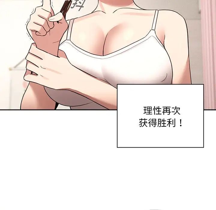 疫情下的家教生活第120話