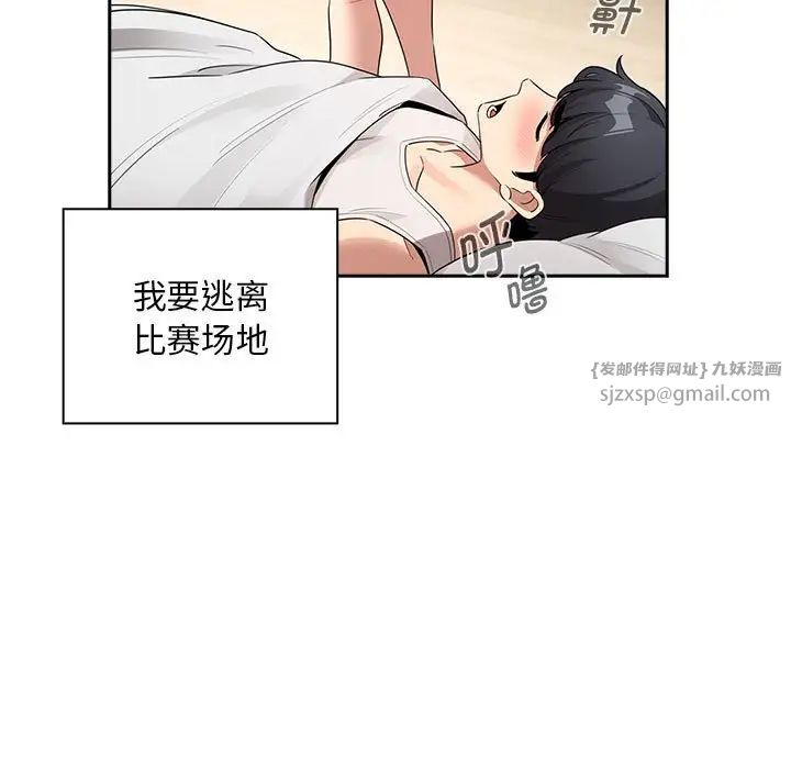 疫情下的家教生活第120話