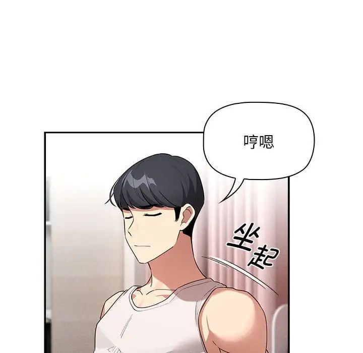 疫情下的家教生活第120話