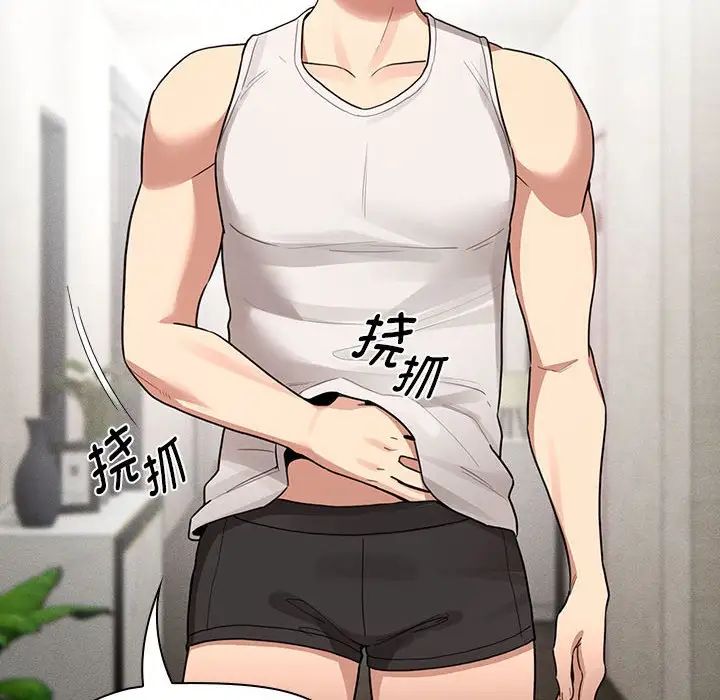 疫情下的家教生活第120話