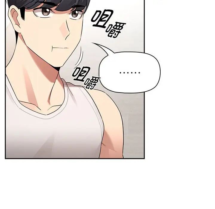 疫情下的家教生活第120話