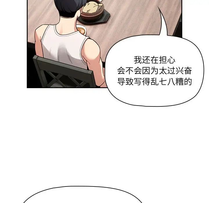 疫情下的家教生活第120話