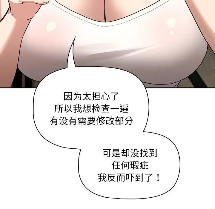 疫情下的家教生活第120話