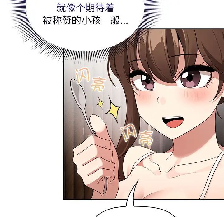 疫情下的家教生活第120話