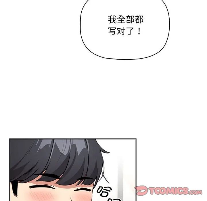疫情下的家教生活第120話