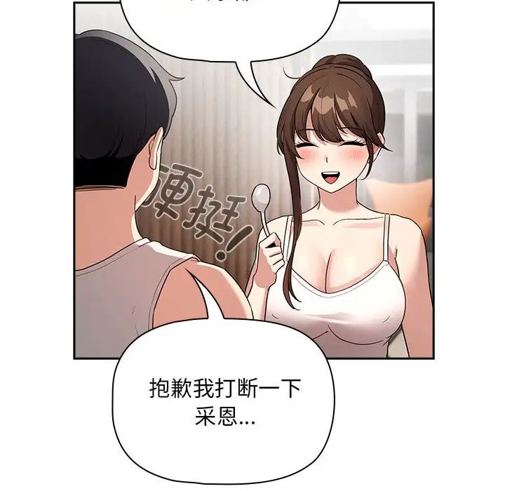 疫情下的家教生活第120話