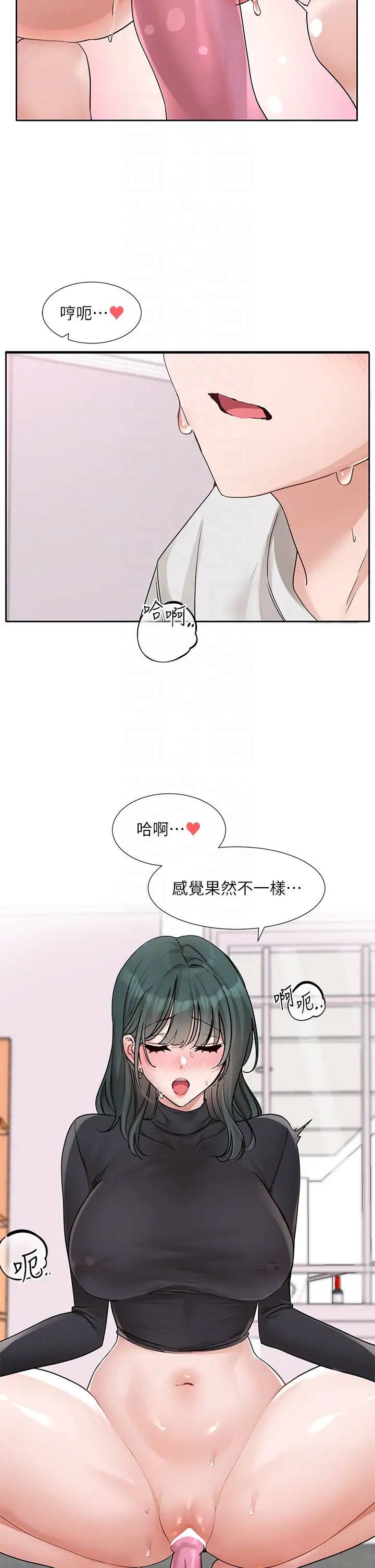 社团学姊第177話-你的Size正好適合我