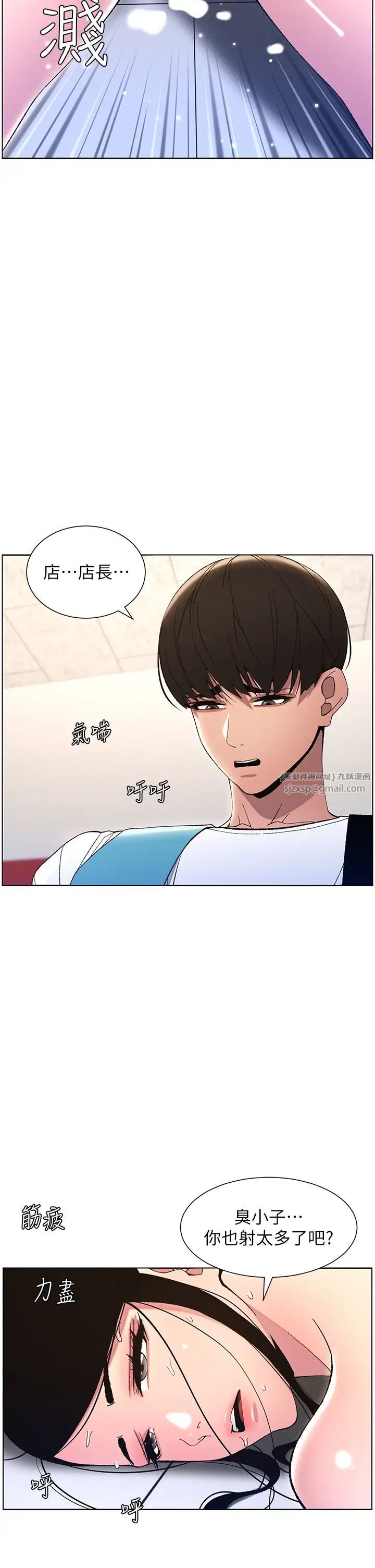 兄妹的秘密授课第12話-讓人站不起來的兇器♥