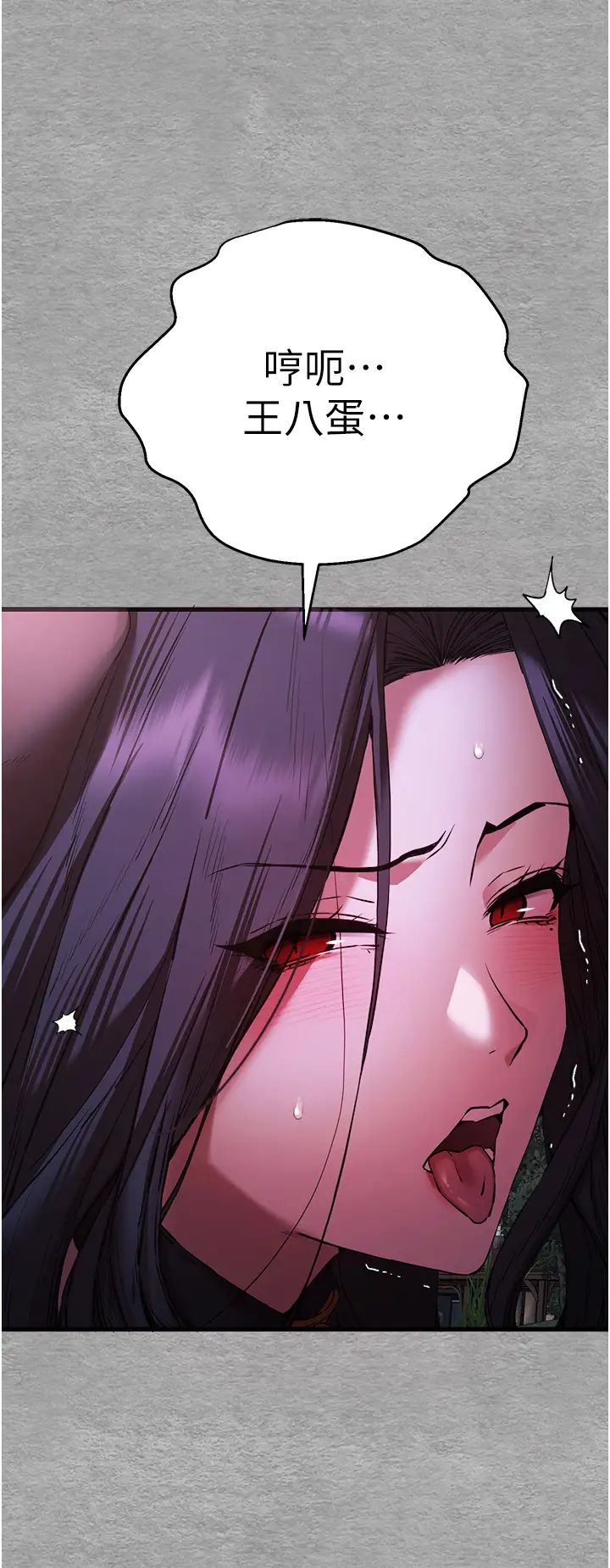 初次深交，请多指教第57話-隨地小便的母狗