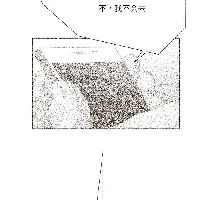 这难道是命中注定第32話