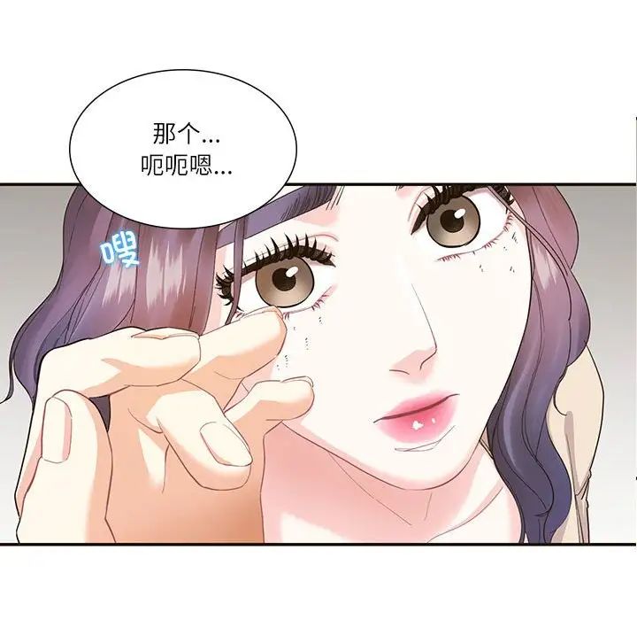 这难道是命中注定第32話