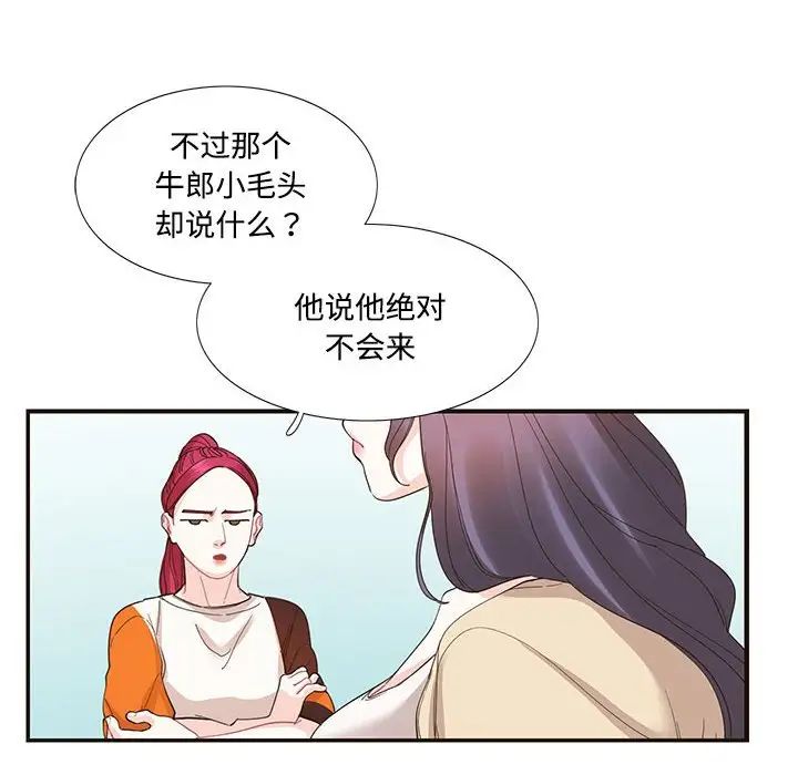 这难道是命中注定第32話