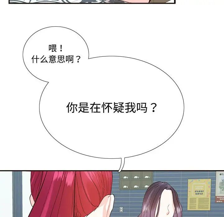 这难道是命中注定第32話