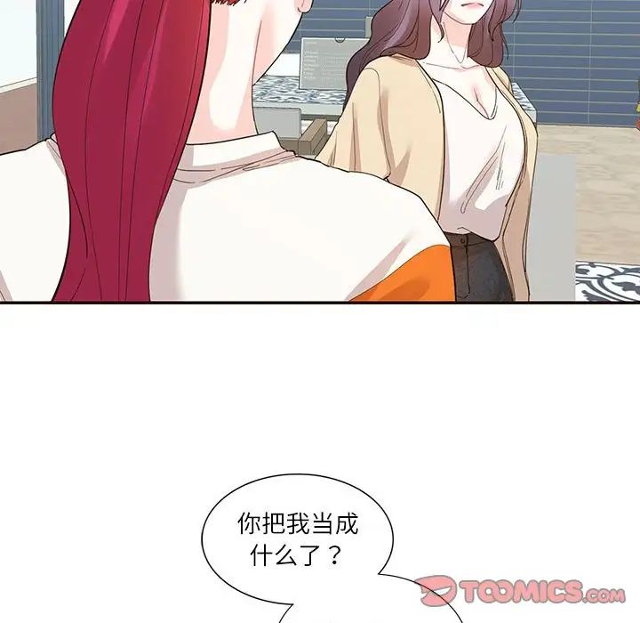 这难道是命中注定第32話