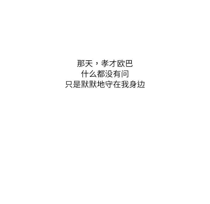 这难道是命中注定第32話