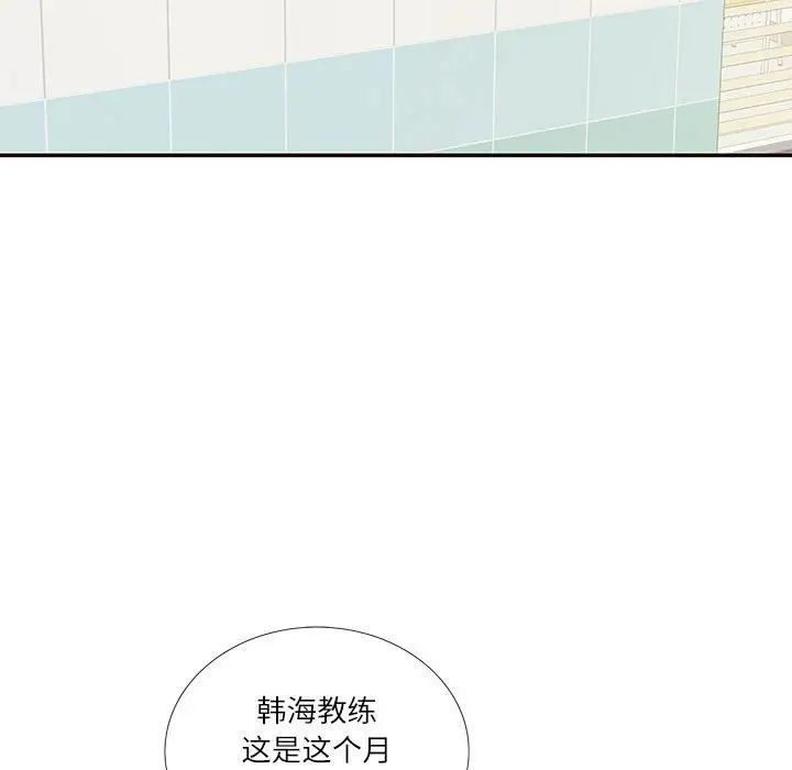 这难道是命中注定第32話