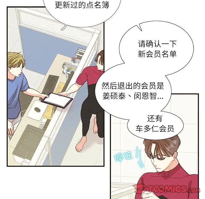这难道是命中注定第32話