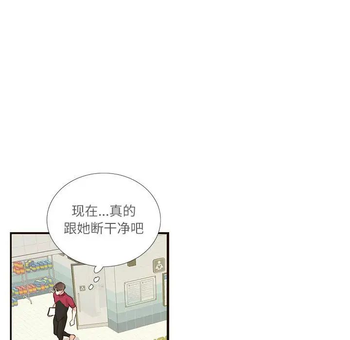 这难道是命中注定第32話