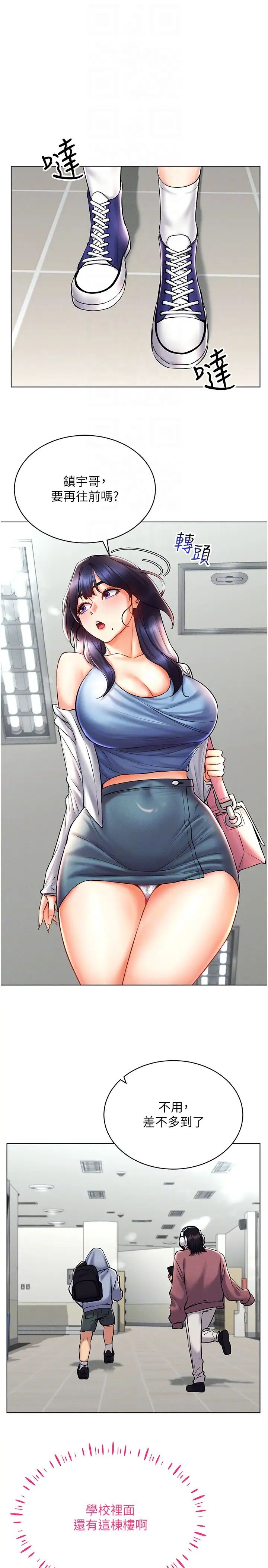 穿入VR成为性域猎人第25話-你不是我認識的鎮宇哥…