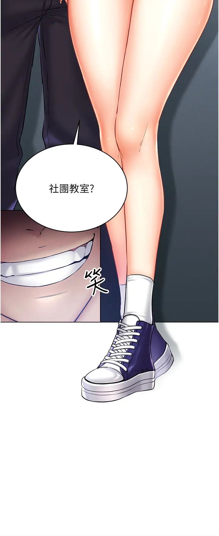 穿入VR成为性域猎人第25話-你不是我認識的鎮宇哥…