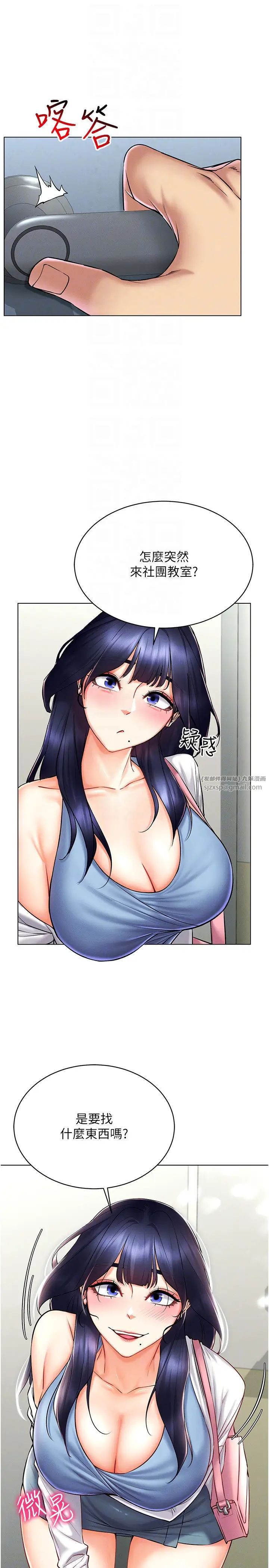 穿入VR成为性域猎人第25話-你不是我認識的鎮宇哥…