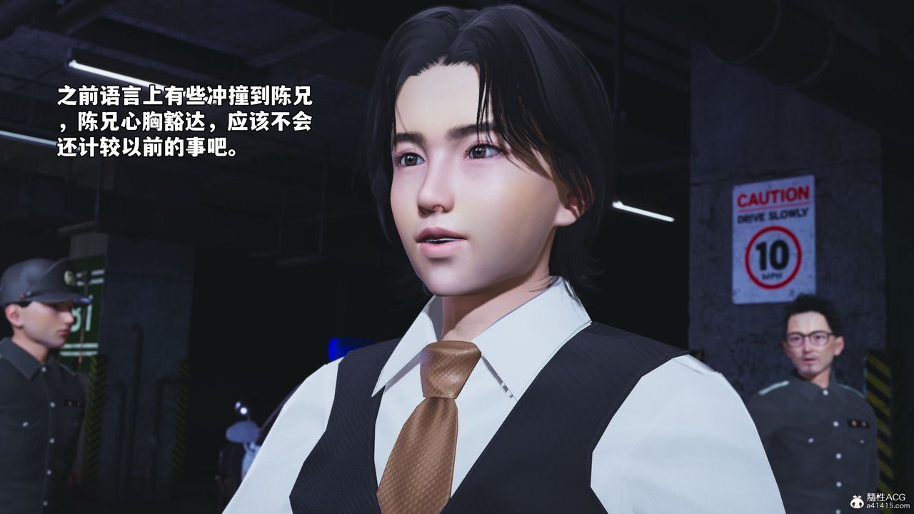 [3D]我成瞭大反派_第二季第48話