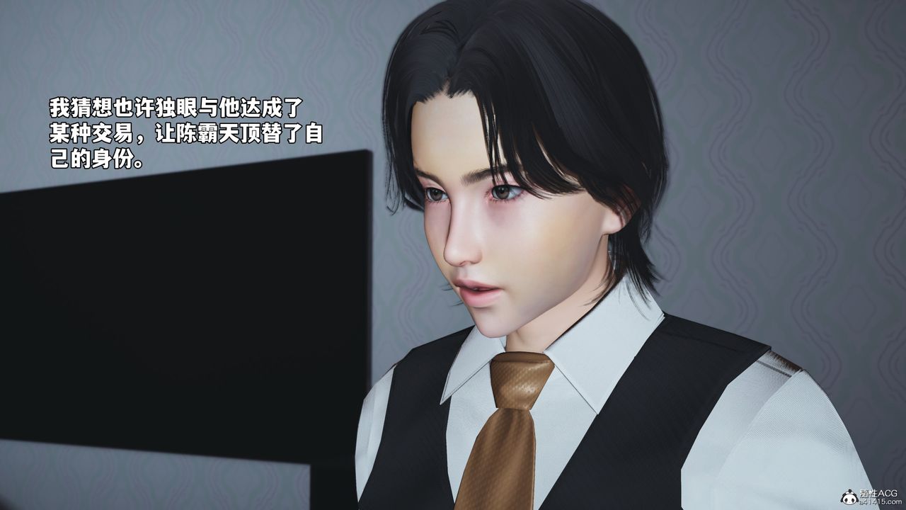 [3D]我成瞭大反派_第二季第48話