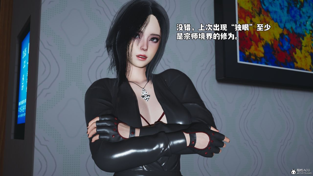 [3D]我成瞭大反派_第二季第49話