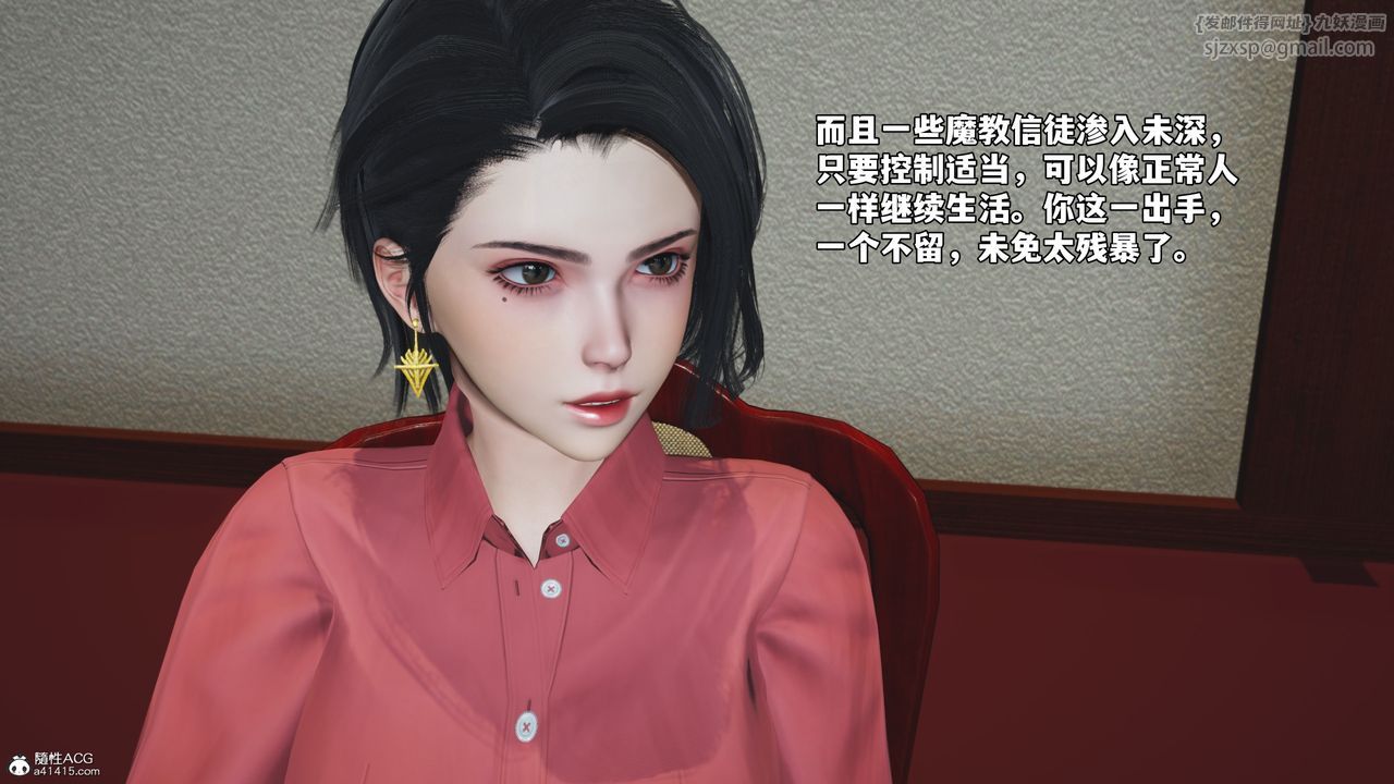 [3D]我成瞭大反派_第二季第50話